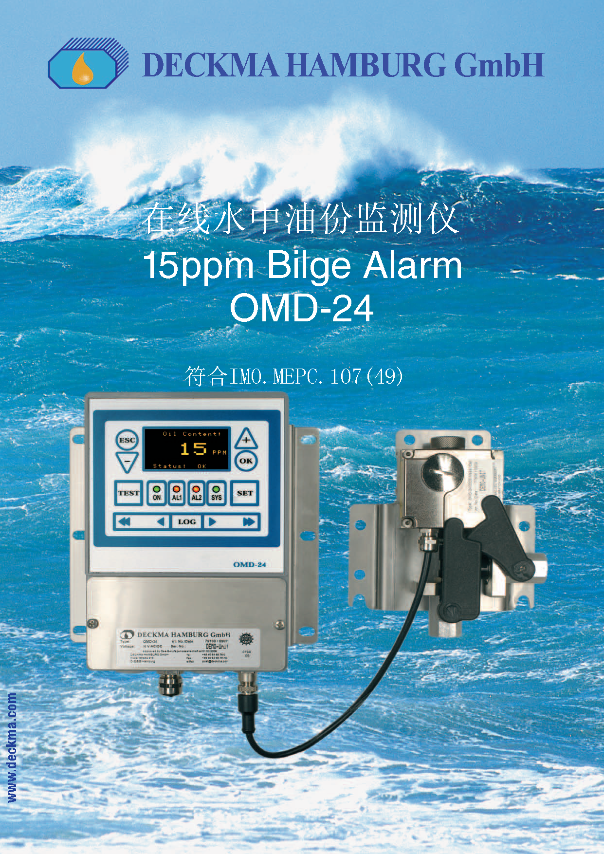 在线水中油份监测仪 OMD-24