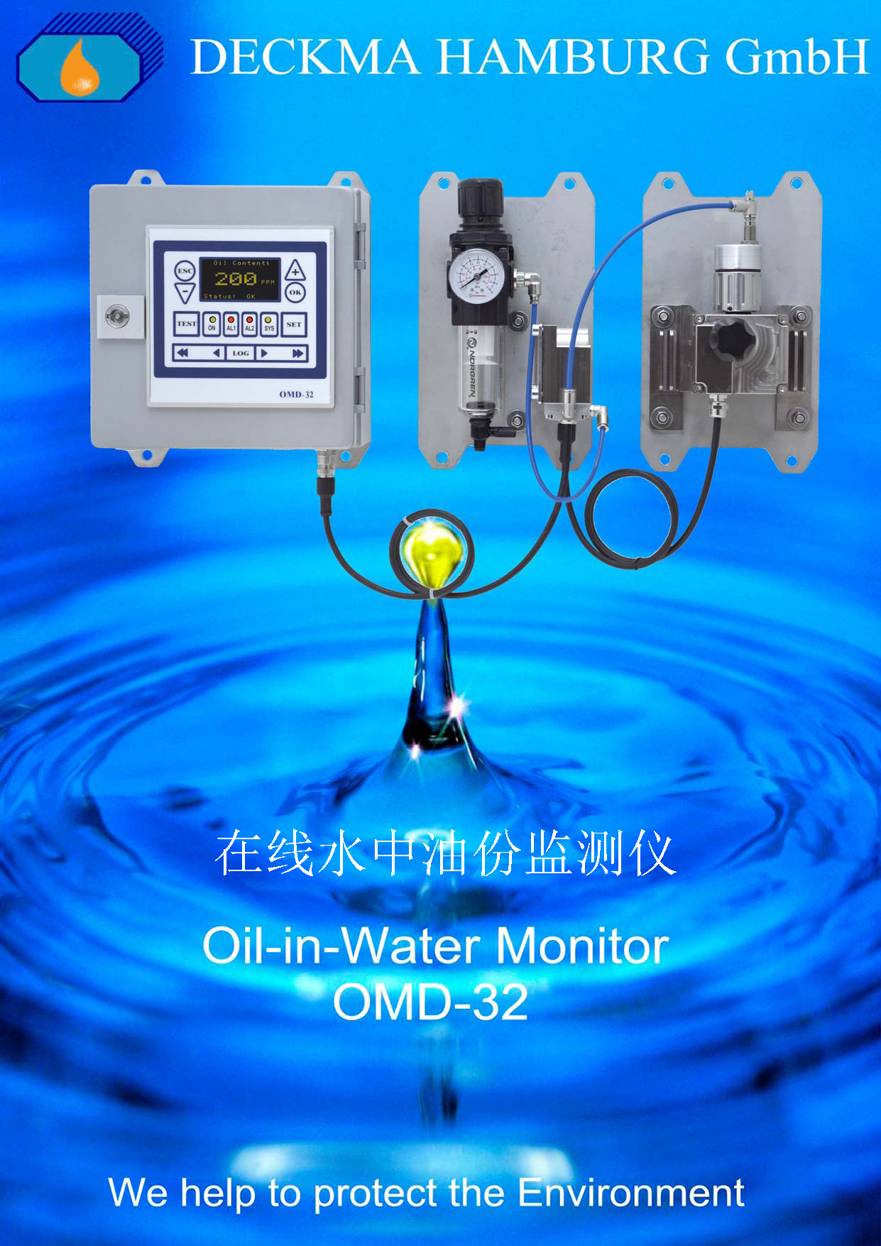 在线水中油份监测仪 OMD-32