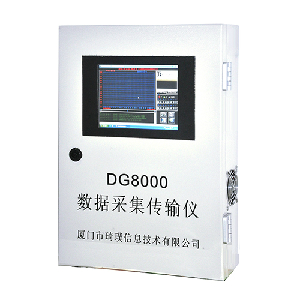 DG8000数据采集传输仪