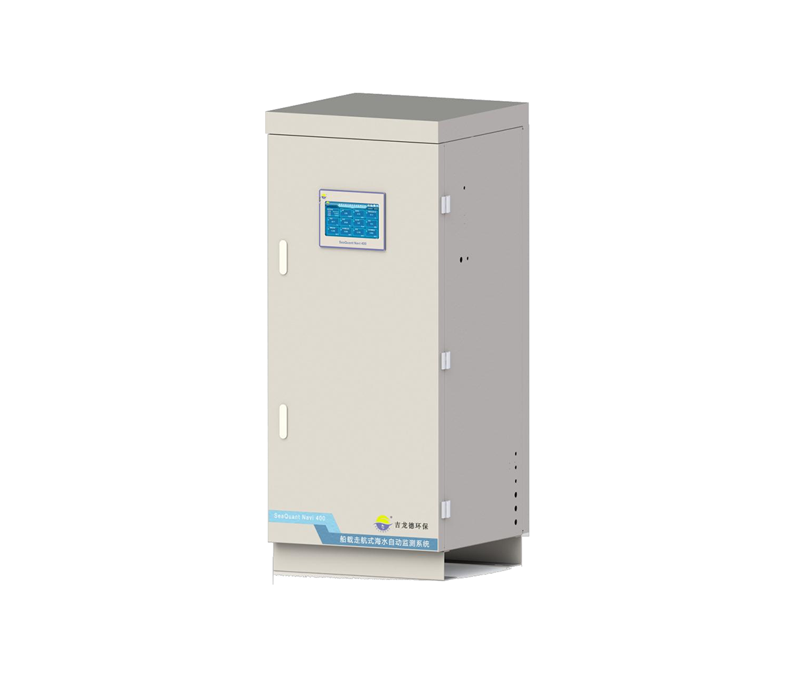 SeaQuant Navi 401 船载走航式海水自动监测系统 SeaQuant Navi 401 船载走航式海水自动监测系统